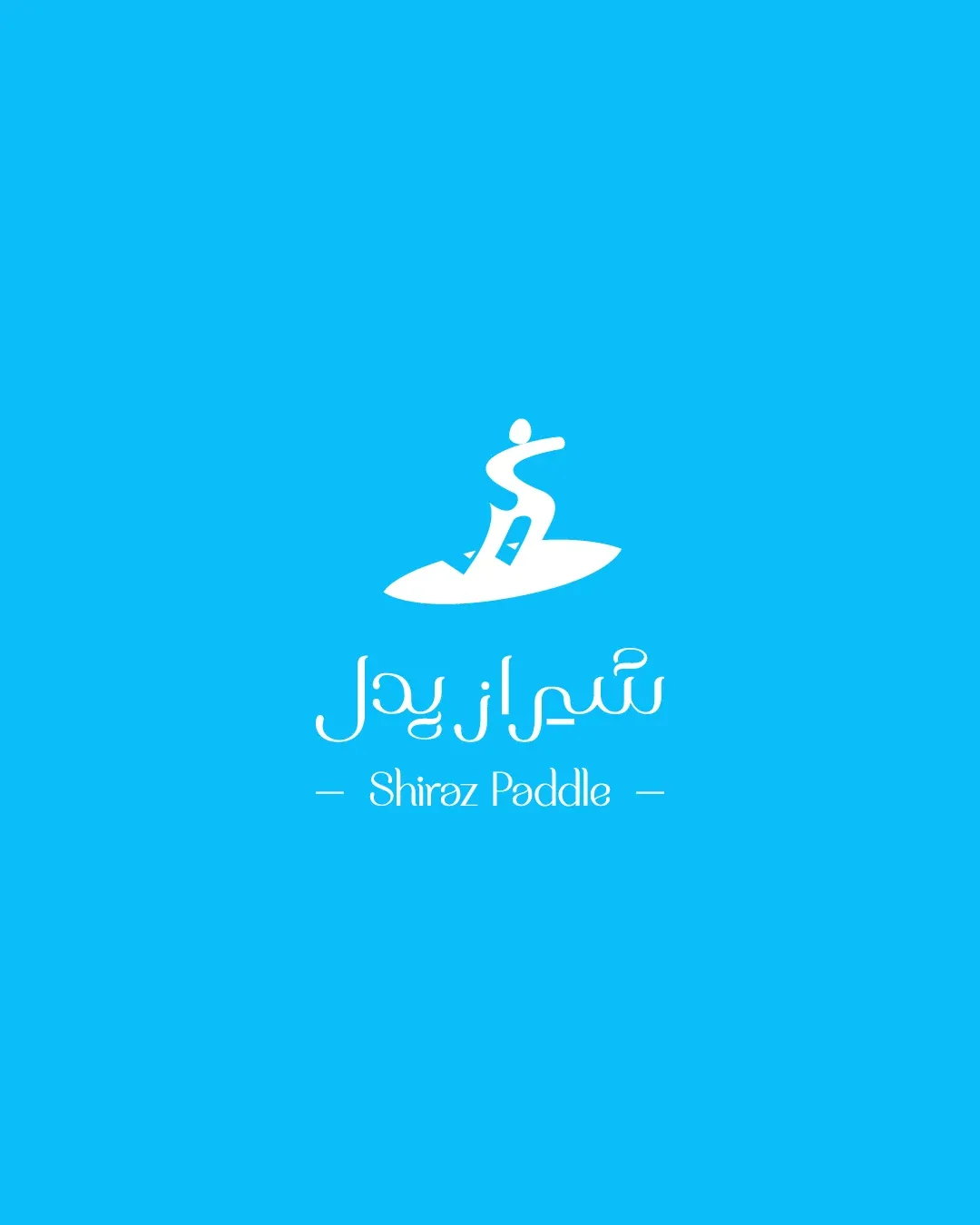 لوگوی شیراز پدل روی آبی سازمانی