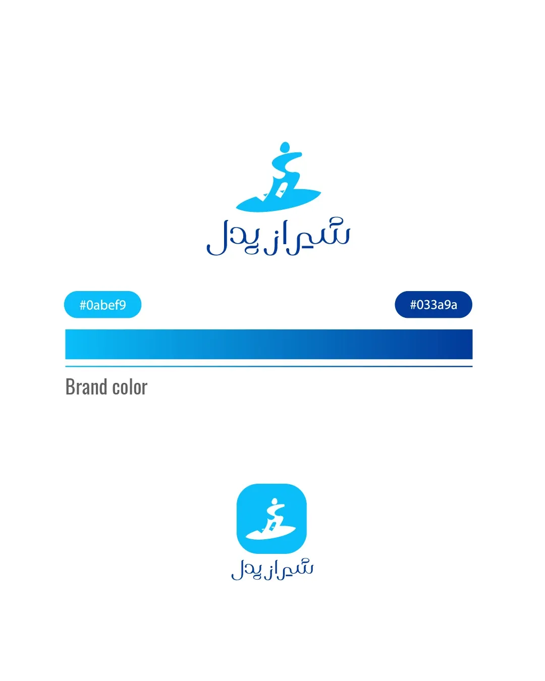 رنگ سازمانی و آیکون شیراز پدل